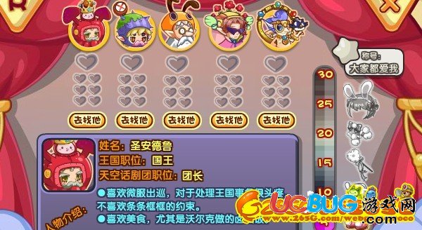 洛克王國天空話劇團登場