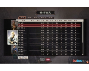 《三國志12》隱藏劇本及古武將存檔下載V1.0版
