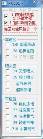 跑跑卡丁車舞嗏輔助