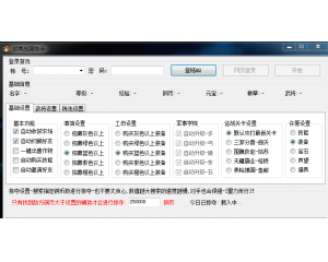 胡萊戰(zhàn)國助手V3.9 免費(fèi)版