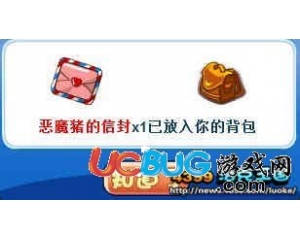 洛克王國(guó)惡魔豬信封怎么得？洛克王國(guó)惡魔豬信封在哪得？