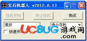 qq寶石機(jī)器人下載V1025A限時免費(fèi)版