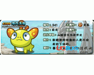 4399洛克王國(guó)齒龍練級(jí)攻略哪里有？洛克王國(guó)齒龍練級(jí)攻略在哪看？