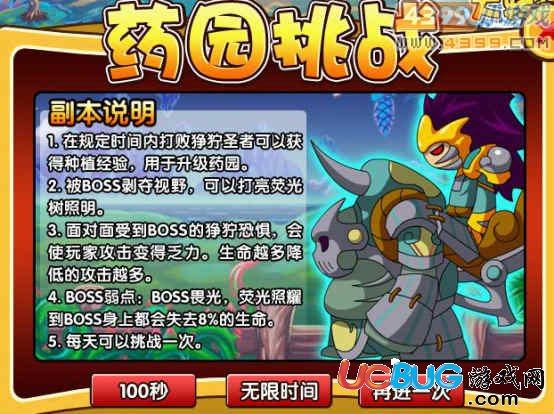 造夢西游3V3.0更新公告