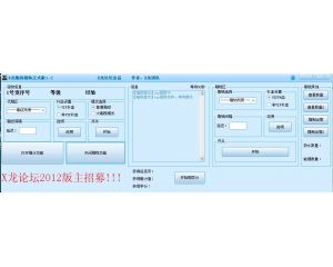 洛克王國(guó)X龍脫機(jī)輔助V1.9最新版