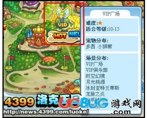 4399洛克王國萌萌空間在哪里？洛克王國萌萌空間怎么去？