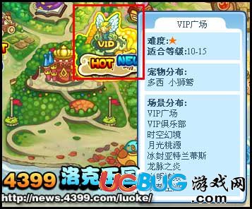 洛克王國萌萌空間在哪里？