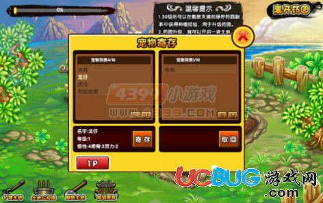 造夢(mèng)西游3V3.2更新公告