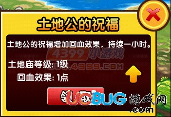 造夢(mèng)西游3V3.2版更新公告