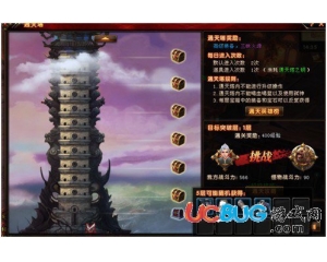 軒轅傳奇通天塔任務獎勵有哪些？ 怎么快速通過任務？