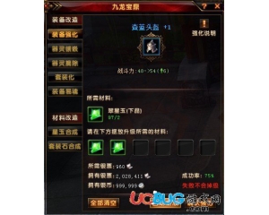 qq軒轅傳奇裝備怎么強化？軒轅傳奇裝備強化攻略