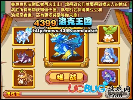 洛克王國(guó)浣熊忍者在哪抓？2012年7月20日版