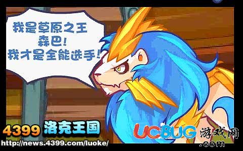 洛克王國森巴在哪 能抓嗎？