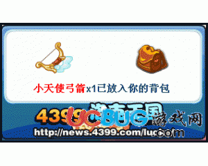 4399洛克王國(guó)小天使弓箭怎么得？洛克王國(guó)小天使弓箭在哪得？