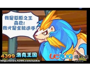 4399洛克王國(guó)森巴在哪？洛克王國(guó)森巴怎么抓？
