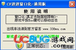 CF進進窗口化工具v2.8 完美版