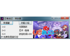 忍者戰(zhàn)記無(wú)限跳躍修改器V1.0免費(fèi)版