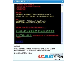 qq炫舞et社區(qū)助手V1.8 官方最新版