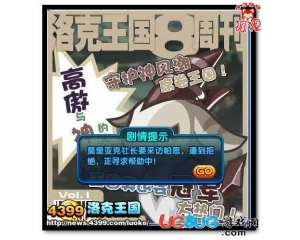 4399洛克王國(guó)森林守護(hù)者后代是誰(shuí)？森林守護(hù)者后代任務(wù)攻略 