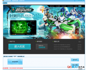 機甲旋風(fēng)天狼輔助下載V1.0 X連發(fā)版
