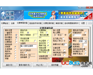 范特西籃球經(jīng)理王者輔助下載V4.83限時免費版