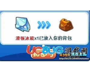 4399洛克王國(guó)滑板冰能怎么得？洛克王國(guó)滑板冰能在哪得？