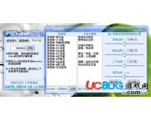 《仙劍奇?zhèn)b傳4》多功能修改器v2.0.1中文版