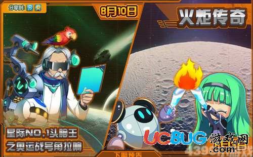 機(jī)甲旋風(fēng)星際NO.1頭腦王之奧運(yùn)戰(zhàn)號角拉響