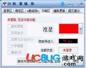 風暴戰(zhàn)區(qū)海豚透視輔助下載V0808A完美破解版