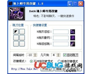DotA地卜師專用改鍵下載(MeepoKey)V1.8 綠色版