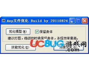 鹿鼎記游戲優(yōu)化工具下載V1.0綠色版