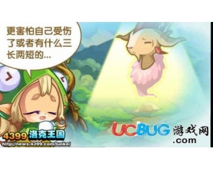 4399洛克王國明星的煩惱是什么？洛克王國帕恩的煩惱是什么？