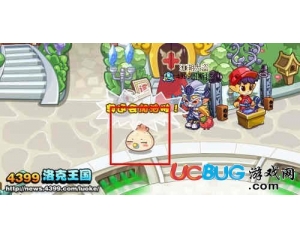 4399洛克王國(guó)包小嘟再現(xiàn)第三站在哪？