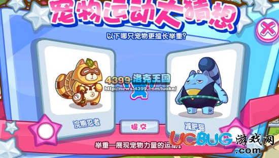 洛克王國(guó)哪只寵物擅長(zhǎng)舉重？
