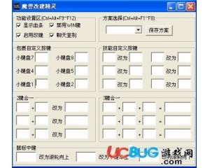 魔獸改鍵精靈軟件下載V1.0官方免費(fèi)版