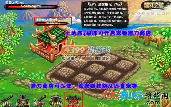 造夢西游3V3.6更新公告