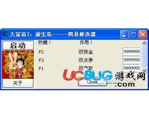 大富翁7游寶島金錢(qián)修改器下載+3綠色版