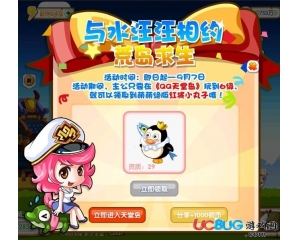 qq萌三國小丸子獲得訣竅詳解分享