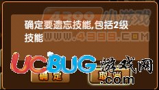 造夢西游3 V3.8版本更新公告