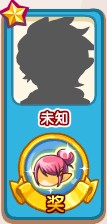 洛克王國靚靚女生盤發(fā)怎么得？