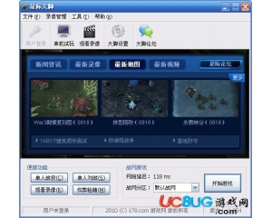 星際爭霸大腳插件V1.068 官方最新版