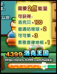 4399洛克王國(guó)能量球是什么？洛克王國(guó)能量球怎么得？