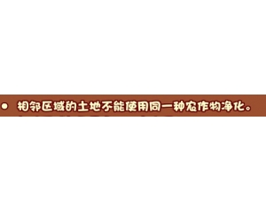 4399洛克王國(guó)使用的農(nóng)作物和旁邊的沖突了是什么意思？