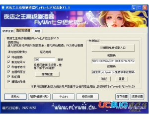 夜店之王高級刷酒器下載V1.5官網(wǎng)最新版