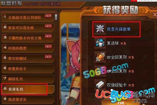 機甲旋風(fēng)怎么得我是先鋒徽章
