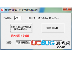 桃花源記梭梭西瓜大仙任務(wù)輔助下載V4.0免費(fèi)版