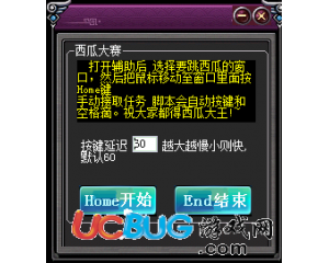 桃花源記梭梭西瓜大賽任務(wù)輔助下載V1.4免費(fèi)版