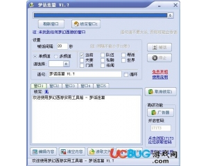 夢幻西游之夢話連篇V2.0 最新版