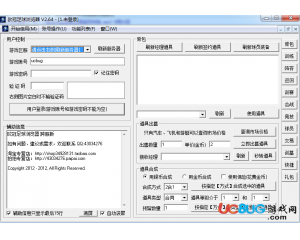 歐冠足球球王爭霸輔助下載V2.64限時免費版