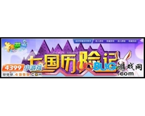 4399卡布西游雙節(jié)驚喜派對七國歷險(xiǎn)、贈(zèng)送卡布幣